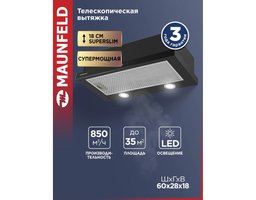 MAUNFELD VS Touch 850 60, управление сенсорное (КА-00016632) Черный