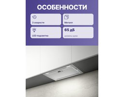 Elica FOLD GR/A/52 (PRF0180808) Нержавеющая сталь