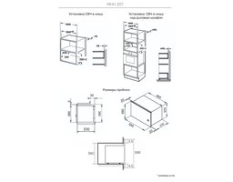 Monsher MMH 201 B (Черный)