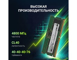 Digma 8Gb DDR5 4800MHz SO-DIMM (DGMAS5480008S)
