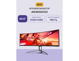 AOC 49" AG493UCX2