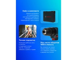 Bosch GSB 180-LI, 2Ач, с двумя аккумуляторами (06019F8307)