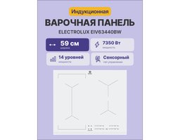 Electrolux EIV63440BW