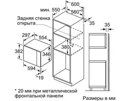 Bosch BFL524MS0 (Черный)