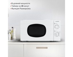 Starwind SWM6520 20л. 700Вт (Белый)