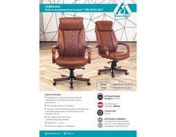 Бюрократ T-9924WALNUT (T-9924WALNUT/CHOK) Светло-коричневый