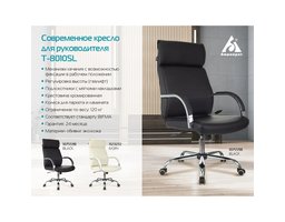 Бюрократ T-8010SL (T-8010SL/BLACK)