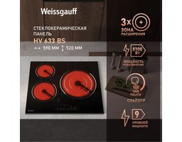 Weissgauff HV 633 BS (433480) Черный