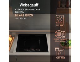 Weissgauff HI 642 Bfzg (434270) Черный