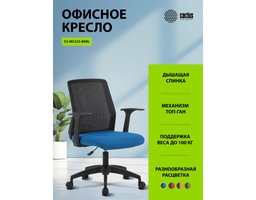 Cactus CS-MC222-BKBL (Cиний)