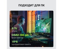 Digma 8Gb DDR5 5600MHz (DGMAD55600008S)