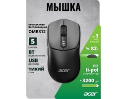 Acer OMR312 (ZL.MCECC.035) Black