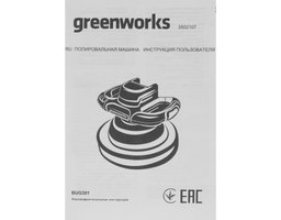 Greenworks G24BU10 24V, без АКБ и ЗУ (3502107)