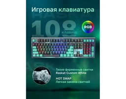 Raskat KM002 UV (KM002-UV-GRAY)