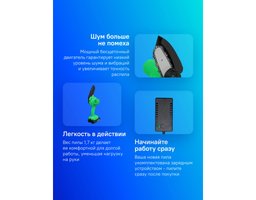 ZITREK GreenSaw 20V, аккумуляторная, 20В, 4Ач, с одним аккумулятором (082-1858)
