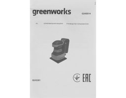 GREENWORKS G24SS14 (3100507)