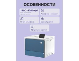 HP Color LaserJet Enterprise 5700dn (6QN28A)