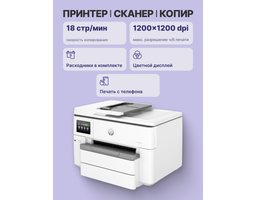 HP OfficeJet Pro 9730 (537P5C)