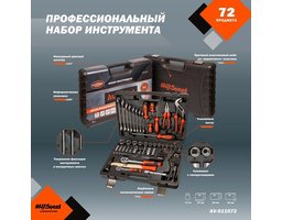 AV STEEL AV-011072