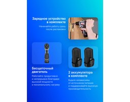 Интерскол ДА-10/12В (757.3.2.40)