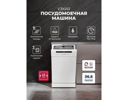 LEX DW4563N WH (CHGA000019)