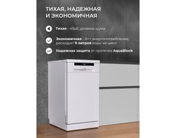 LEX DW4563N WH (CHGA000019)