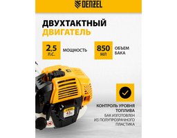 Denzel DR-43 (96273)