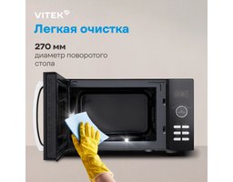 VITEK VT-MW1425