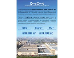 DONGCHENG DSP05-180