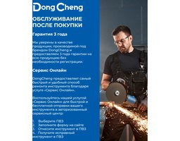 DONGCHENG DQB2000
