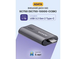 ADATA SC750 Grey 1Tb (SC750-1000G-CCBK)
