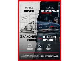 ЭНГЕЛЬС ДУ 600-13 ЗВП (0.701.010.007)