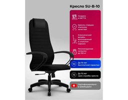Метта SU-B-10 (ZE4.12.1.222)