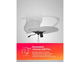 Метта ErgoLife Set 11 (Z13E.12.1.222)