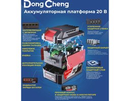 DongCheng DCSM03-125(TYPE Z)