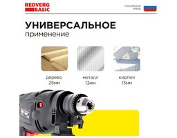 RedVerg ID500