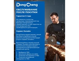 DONGCHENG DJC30B
