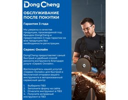 DONGCHENG DCPB1288, без АКБ, без ЗУ (DCPB1288(TYPE Z))