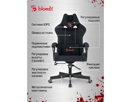 Bloody GC-560 (BLOODY GC-560 BLACK)