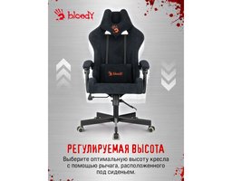 Bloody GC-560 (BLOODY GC-560 BLACK)