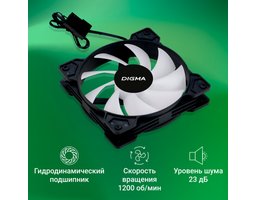 Digma DFAN-FRGB1