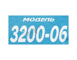 Gefest ПГ 3200-06