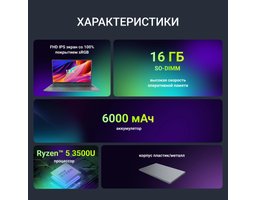 Digma Nova (DN15R5-ADXW11) AMD Ryzen 5 3500U 2100MHz/15.6"/1920х1080/16GB/512GB SSD/AMD Radeon RX Vega 8/Wi-Fi/Bluetooth/Windows 11 Pro Grey