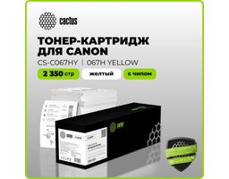 Cactus CS-C067HY Yellow
