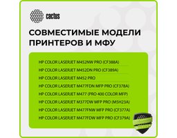 Cactus CS-CF412A Yellow