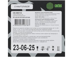 Cactus CS-CE311A Cyan