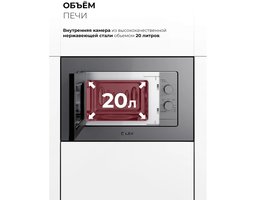 LEX BIMO 20.04, 20л, 700Вт, серый (CHVE000027)