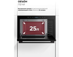 LEX BIMO 25.03N, 25л, 900Вт, черный (CHVE000029)