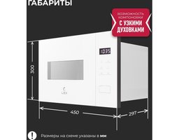 LEX Bimo BIMO 15.02N WH, 15л, 600Вт, белый (CHVE000041)