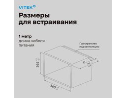 VITEK VBMW 2031 BG